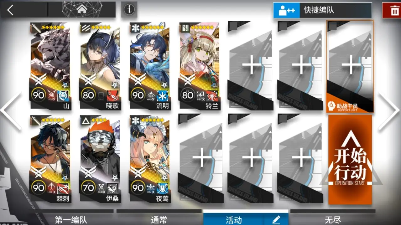 《明日方舟》离解复合15章1-20磨难险地攻略大全