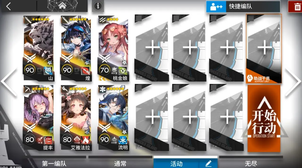 《明日方舟》离解复合15章1-20磨难险地攻略大全
