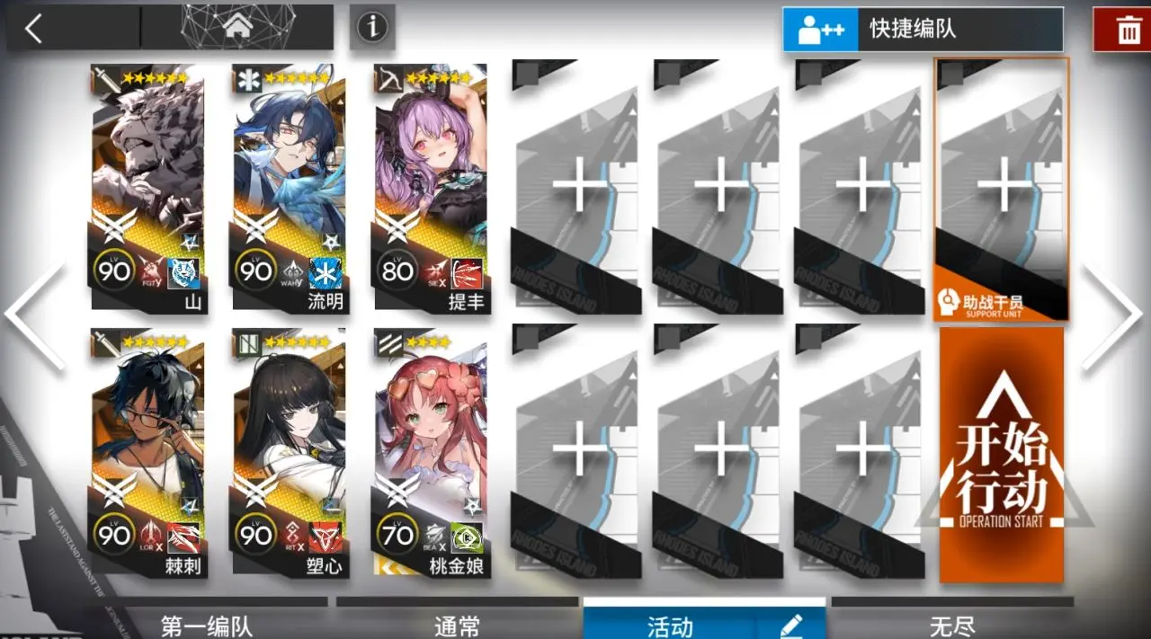 《明日方舟》离解复合15章1-20磨难险地攻略大全
