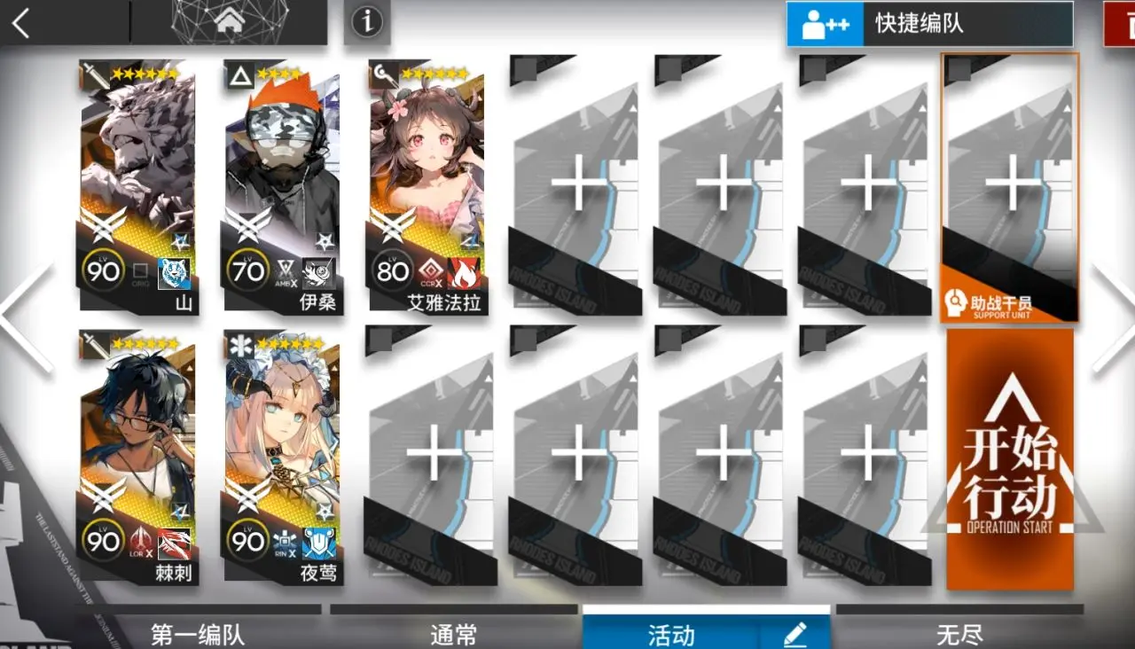 《明日方舟》离解复合15章1-20磨难险地攻略大全