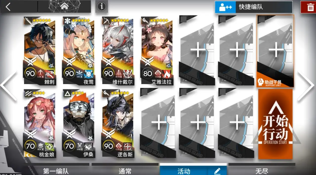 《明日方舟》离解复合15章1-20磨难险地攻略大全