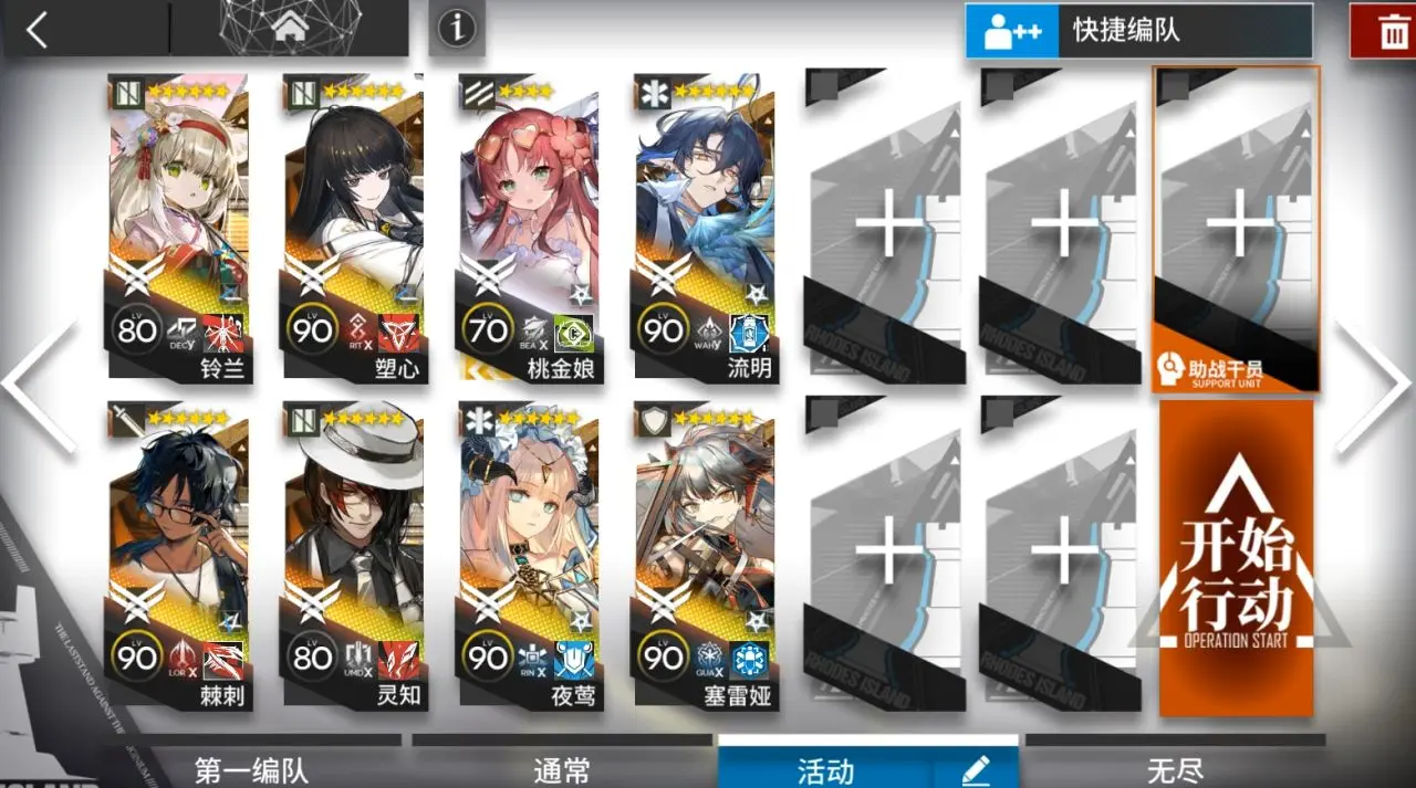 《明日方舟》离解复合15章1-20磨难险地攻略大全
