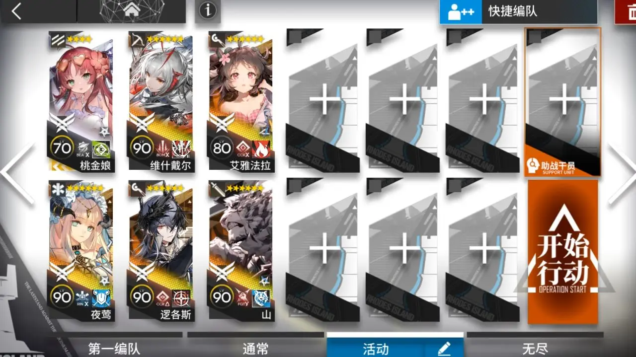 《明日方舟》离解复合15章1-20磨难险地攻略大全
