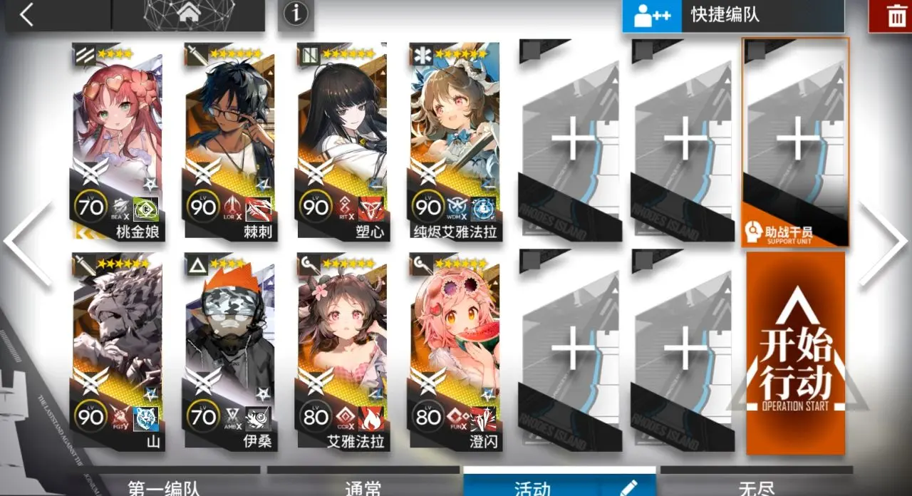 《明日方舟》离解复合15章1-20磨难险地攻略大全