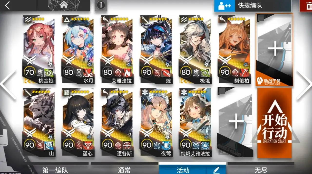 《明日方舟》离解复合15章1-20磨难险地攻略大全