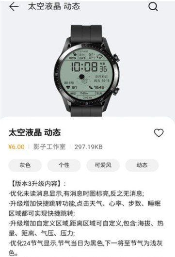《华为太空人表盘》使用攻略相关问题汇总大全