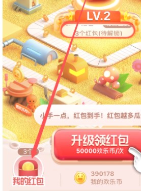 2020《淘宝》双12欢乐造红包活动红包获取攻略
