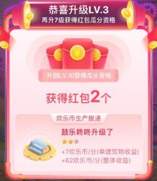 2020《淘宝》双12欢乐造红包活动红包获取攻略