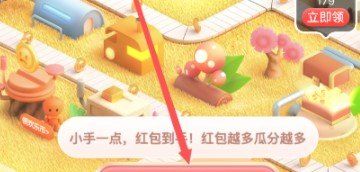 2020《淘宝》双12欢乐造红包活动红包获取攻略