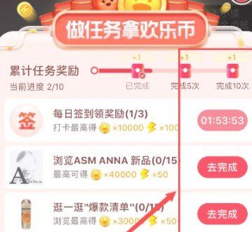 2020《淘宝》双12欢乐造红包活动红包获取攻略