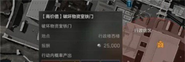 《三角洲行动》物资室铁门任务攻略