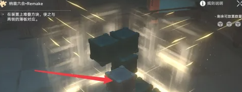 《崩坏星穹铁道》枘凿六合Remake困难第三关攻略