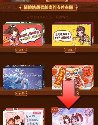 《王者荣耀》邮局寄卡片活动链接地址