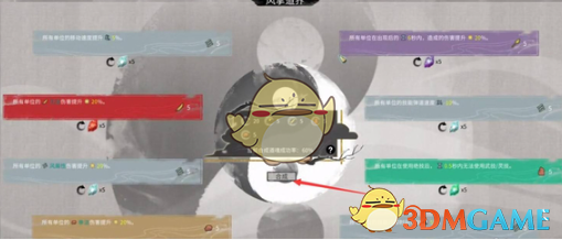 《鬼谷八荒手游》道魂合成规则介绍