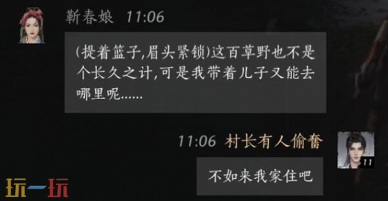 燕云十六声靳春娘怎么结交 靳春娘对话结交攻略