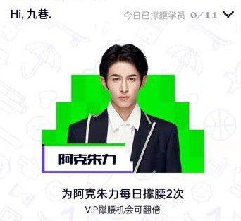 创造营2021网络投票教程