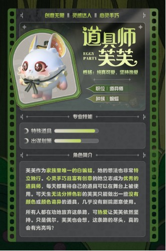 蛋仔派对午夜魅影季盲盒详情介绍