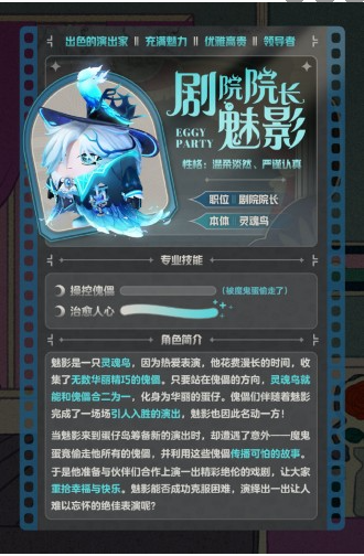 蛋仔派对午夜魅影季盲盒详情介绍