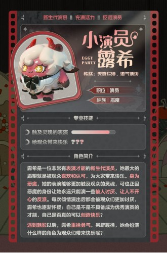 蛋仔派对午夜魅影季盲盒详情介绍