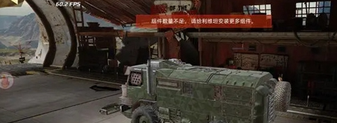 《创世战车》战车组装方法