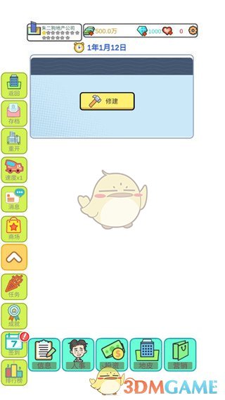 《模拟经营：地产大亨》房屋品质提升攻略