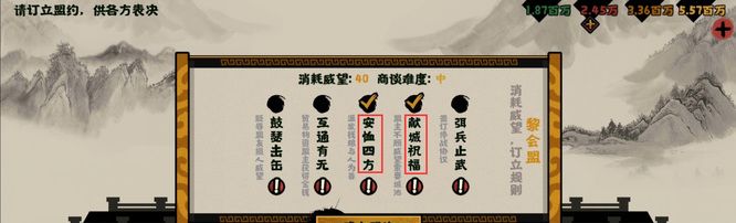 《无悔华夏》弄献城祝福方法