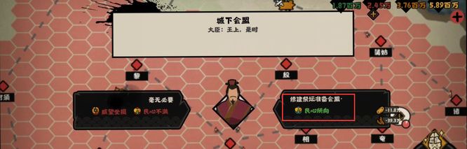 《无悔华夏》弄献城祝福方法