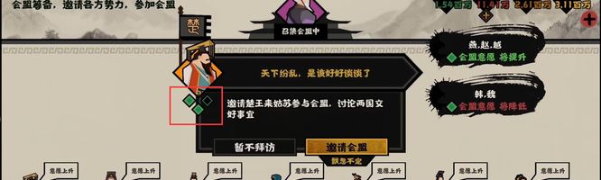 《无悔华夏》弄献城祝福方法