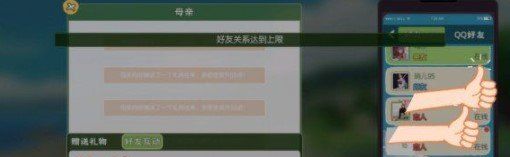 《小森生活》彩色自行车获取方法