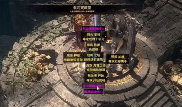 《流放之路2》怎么完成混沌试炼混沌试炼教程2