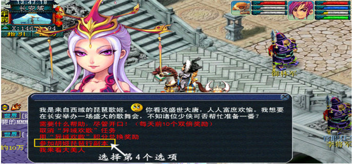 梦幻西游胡姬琵琶行副本怎么过