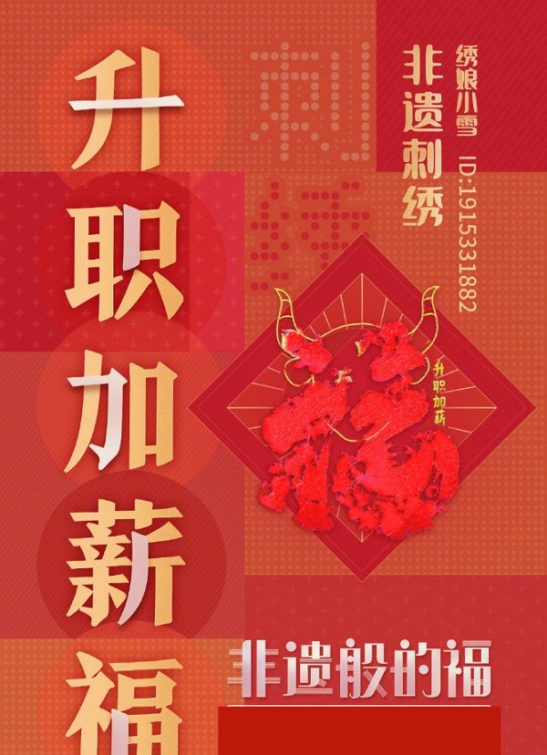 2021年《支付宝》集福活动特殊福字图片大全