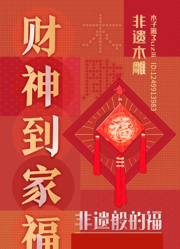 2021年《支付宝》集福活动特殊福字图片大全