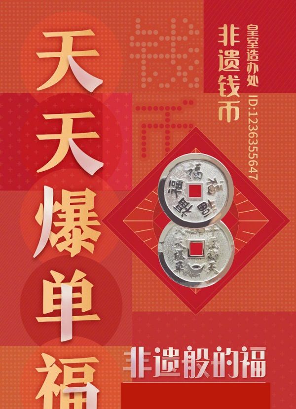 2021年《支付宝》集福活动特殊福字图片大全