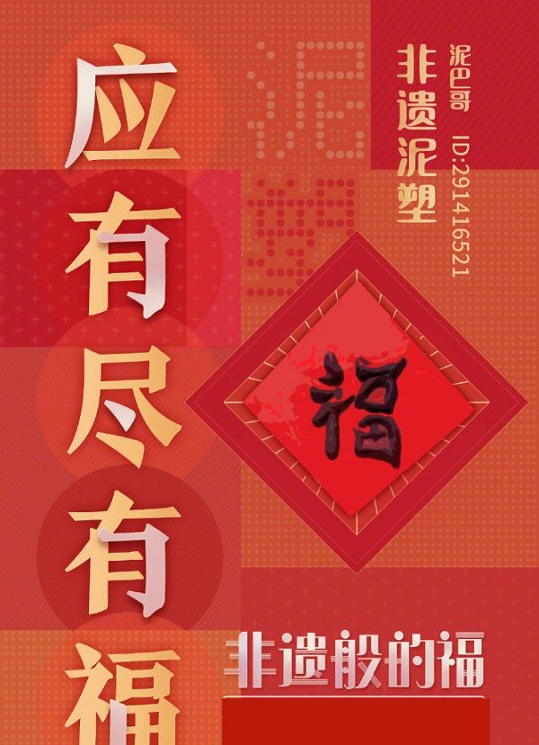 2021年《支付宝》集福活动特殊福字图片大全