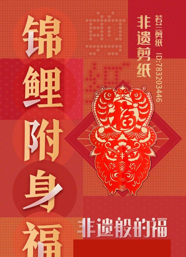 2021年《支付宝》集福活动特殊福字图片大全