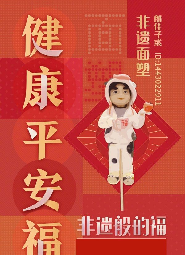 2021年《支付宝》集福活动特殊福字图片大全