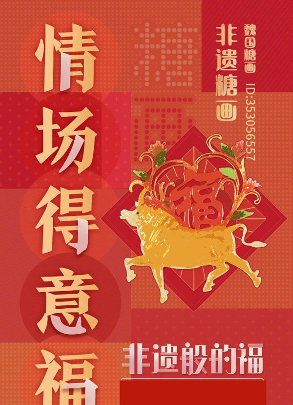 2021年《支付宝》集福活动特殊福字图片大全
