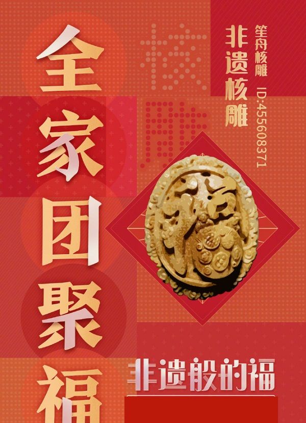 2021年《支付宝》集福活动特殊福字图片大全