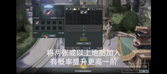 命运方舟白嫖金色藏宝图攻略图三