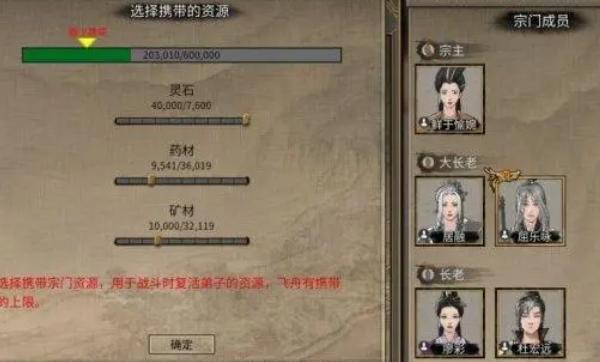 鬼谷八荒宗门战怎么打