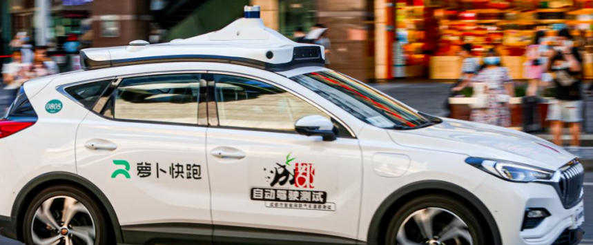 《萝卜快跑》开发票方法