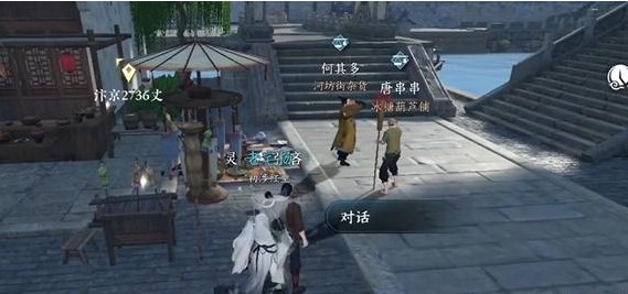 《逆水寒手游》无商不奸任务完成方法