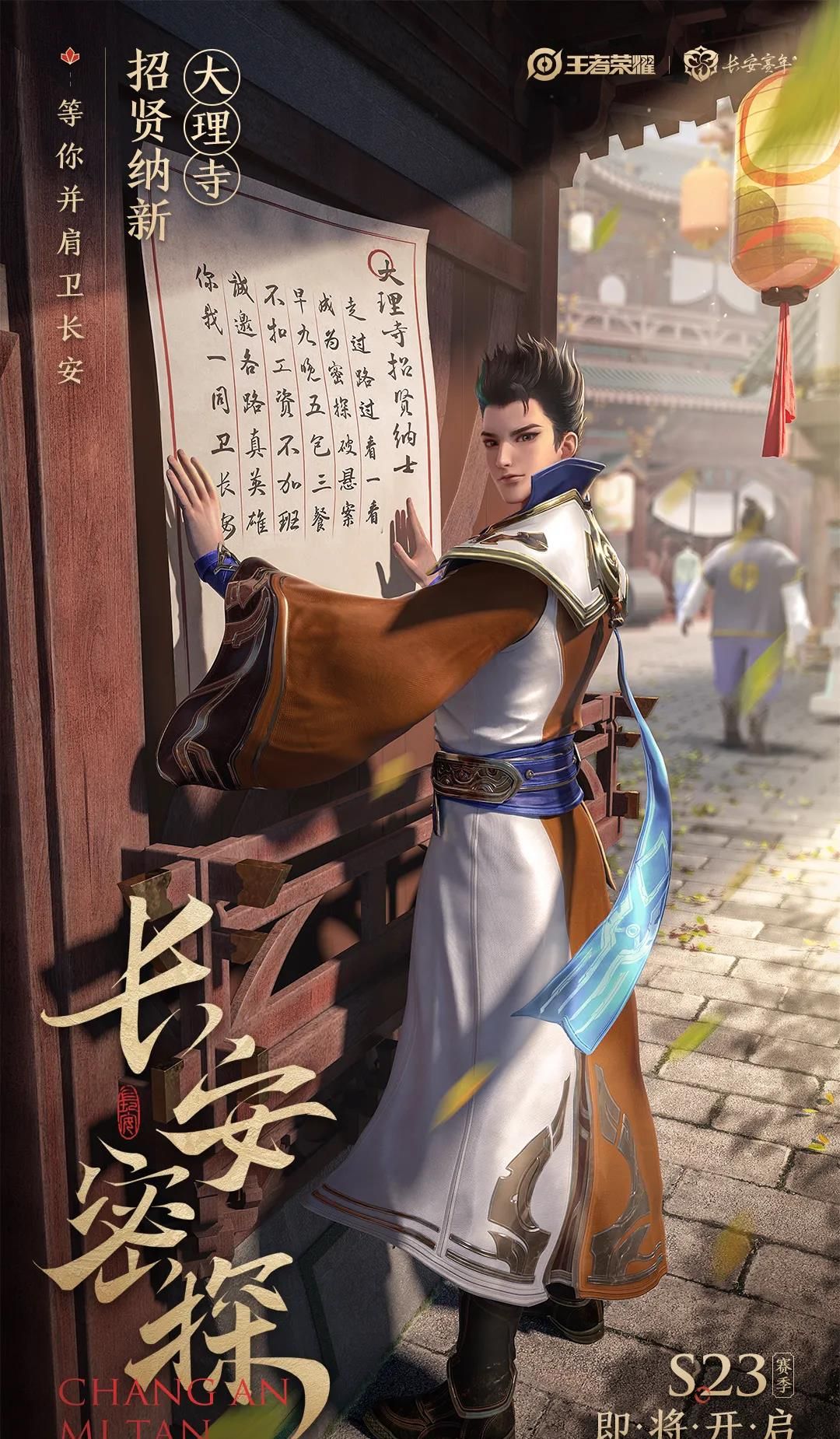 《王者荣耀》4月9日bug修复内容一览