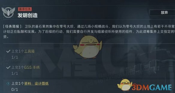 《三角洲行动》s4发明创造任务攻略