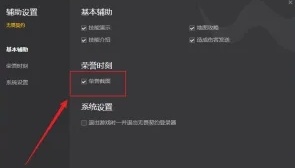 无畏契约五杀截图查看方法图一