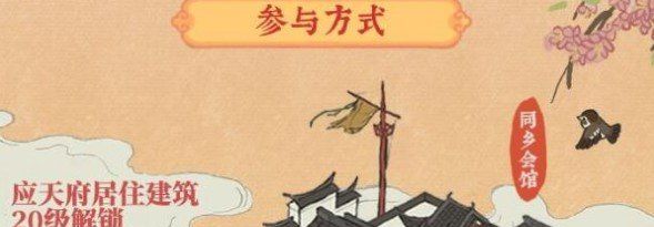 《江南百景图》药圣黄泥画池活动内容一览