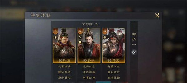 《三国谋定天下》孙策培养攻略
