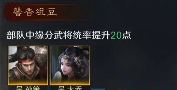 《三国谋定天下》孙策培养攻略
