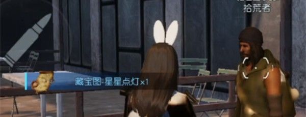 《黎明觉醒》星星点灯藏宝图位置介绍